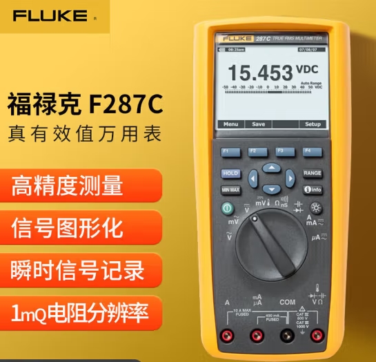 FLUKE 万用表参考价格